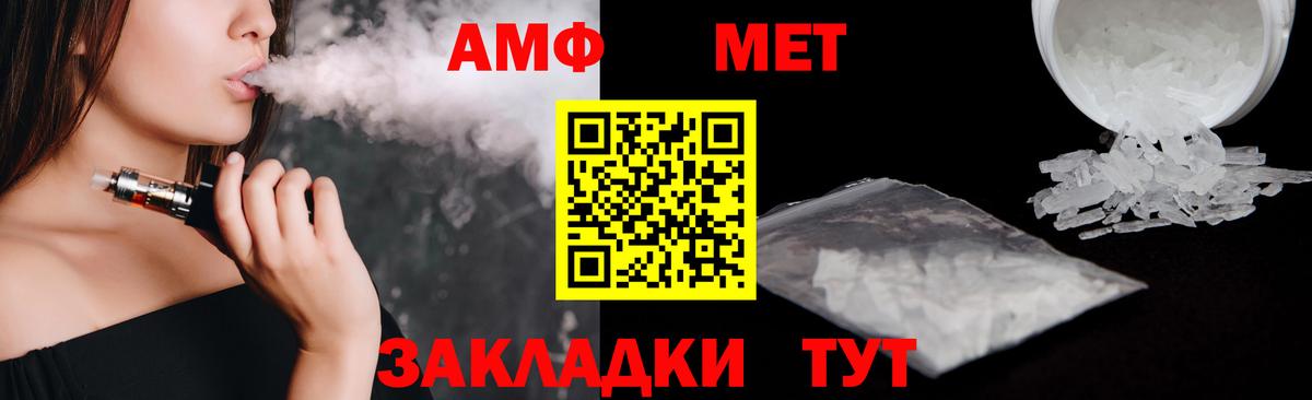 АМФЕТАМИН  Амфетамин 97%  Вход с VPN  Ульяновск 