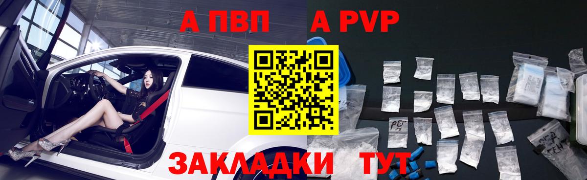 Alpha-PVP Соль Ульяновск