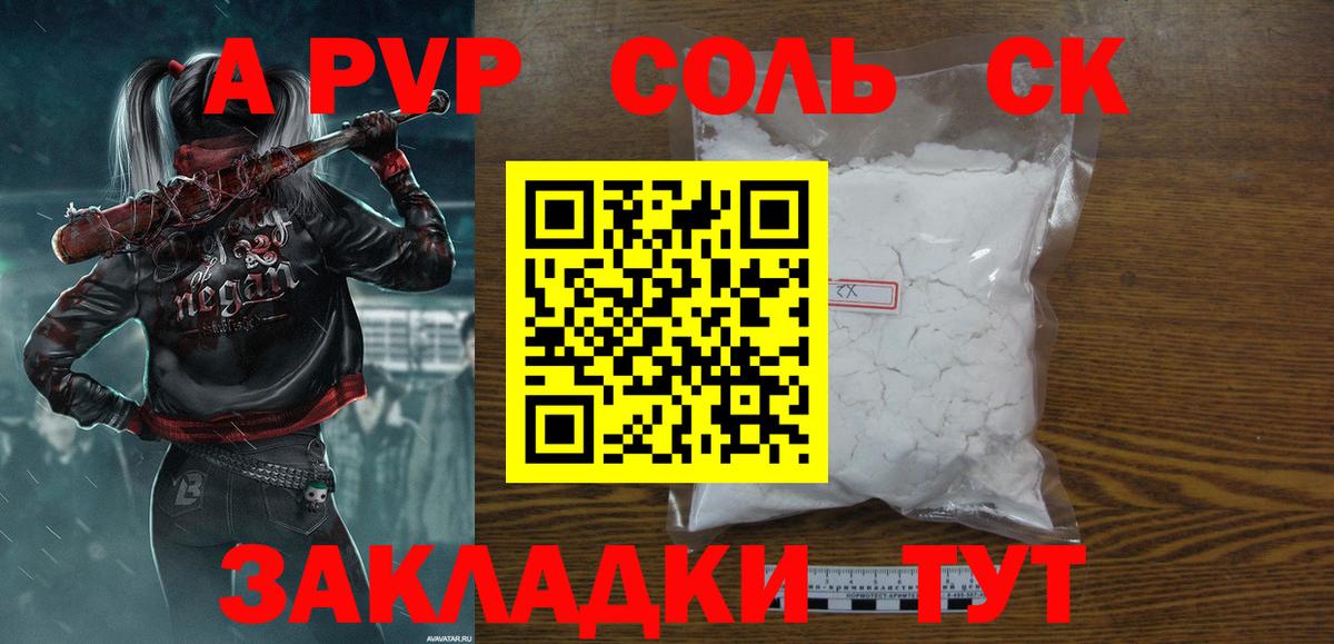 Alpha PVP Соль  A-PVP VHQ  Ульяновск  Alfa_PVP кристаллы  Вход с VPN 