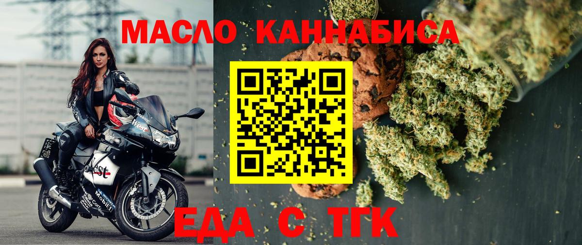 Печенье с ТГК марихуана Ульяновск