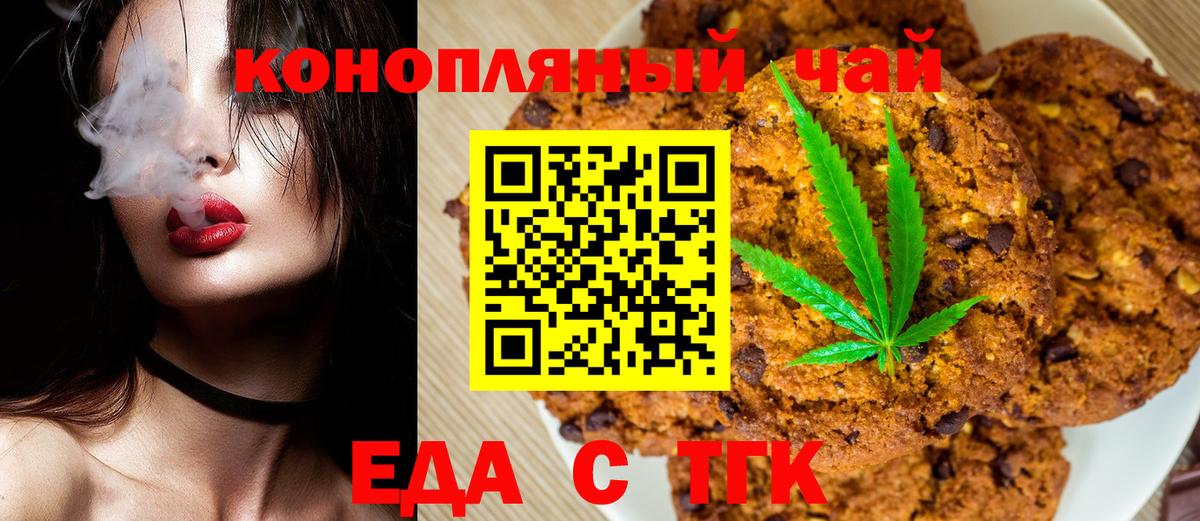 Ульяновск  Еда ТГК марихуана  Вход с VPN 