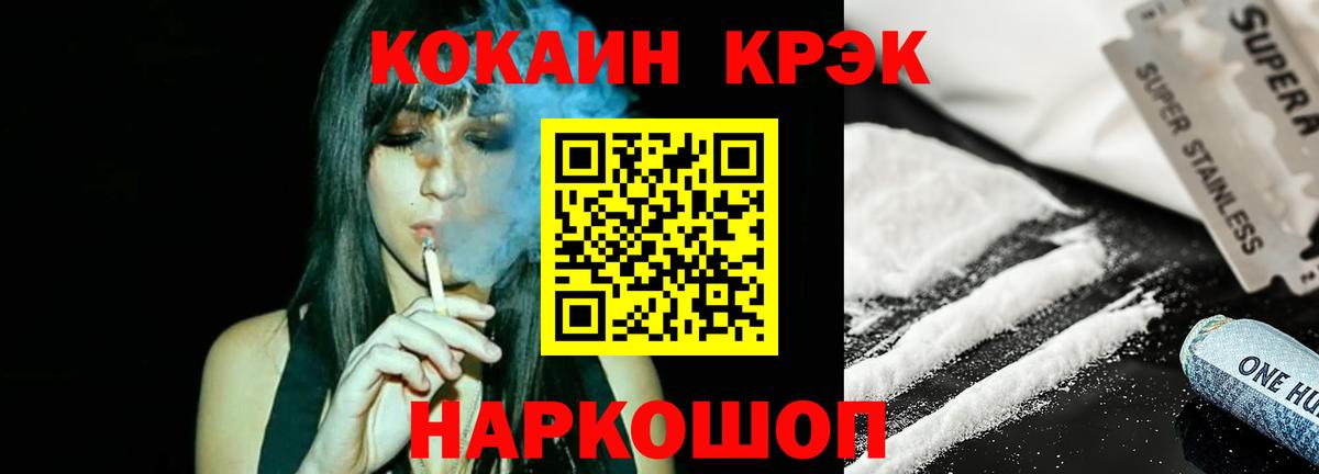 Кокаин VHQ Ульяновск