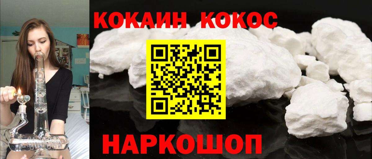 Cocaine FishScale  КОКАИН 99%  Ульяновск  Вход с VPN 