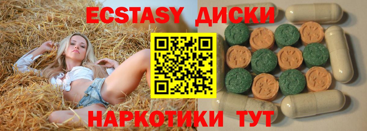 darknet наркотические препараты  Ecstasy круглые  Вход с VPN  ЭКСТАЗИ  ЭКСТАЗИ бентли  Ульяновск 