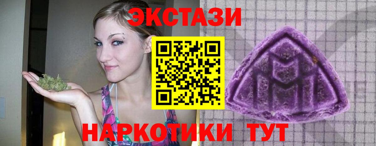 ЭКСТАЗИ 300 mg Ульяновск