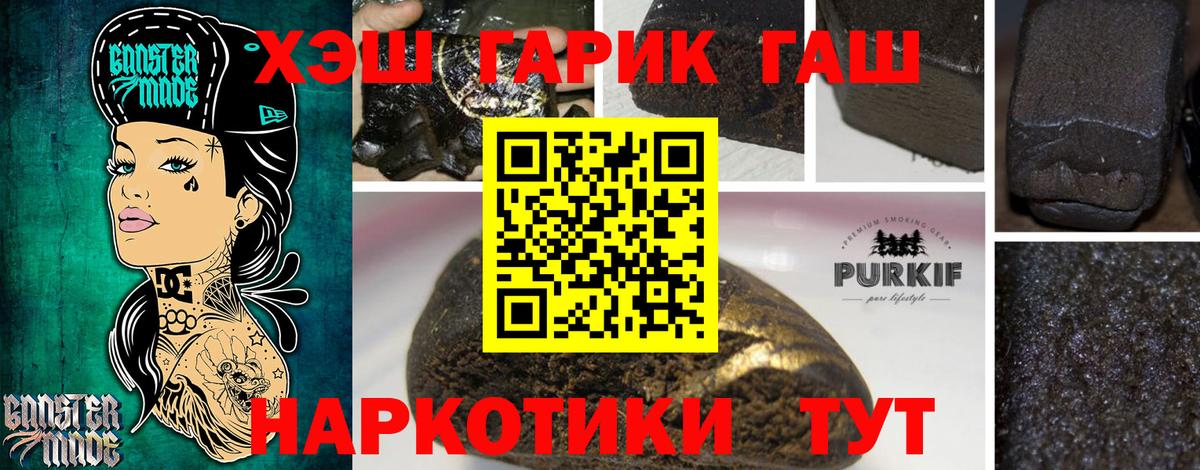 ГАШИШ  Вход с VPN  ГАШИШ VHQ  Ульяновск  ГАШИШ Изолятор 