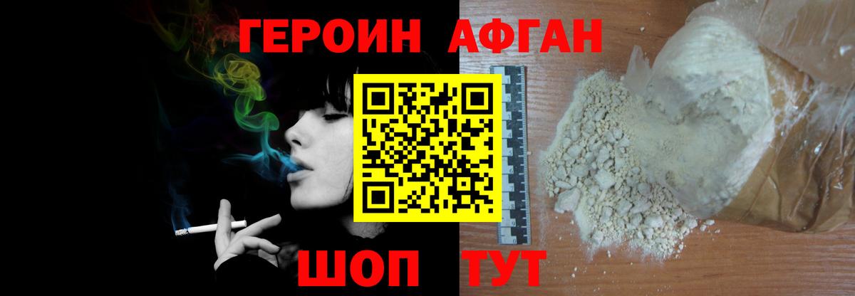 Ульяновск  Героин  Вход с VPN  ГЕРОИН хмурый 