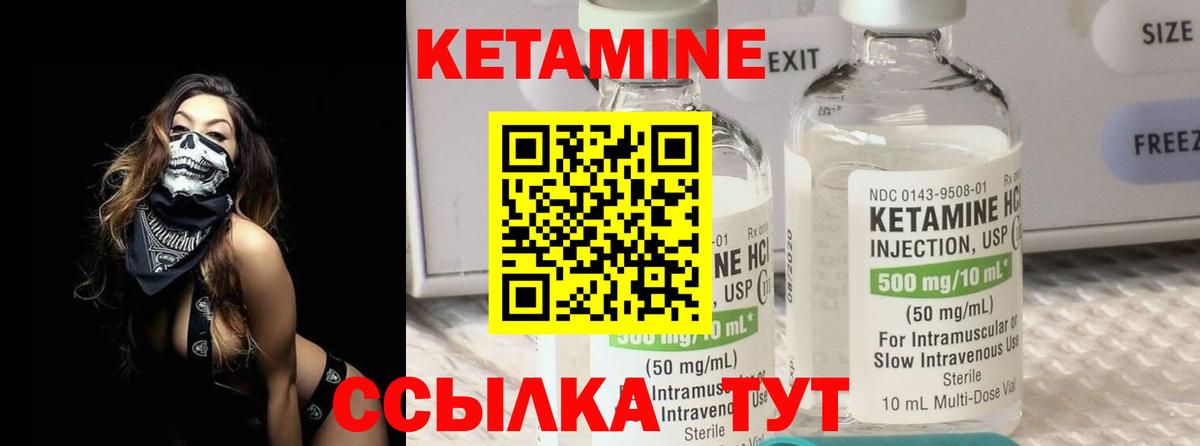 КЕТАМИН VHQ  MEGA ссылки  Ульяновск  КЕТАМИН VHQ  Вход с VPN 