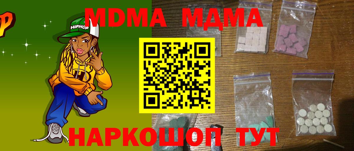 МДМА Molly Ульяновск
