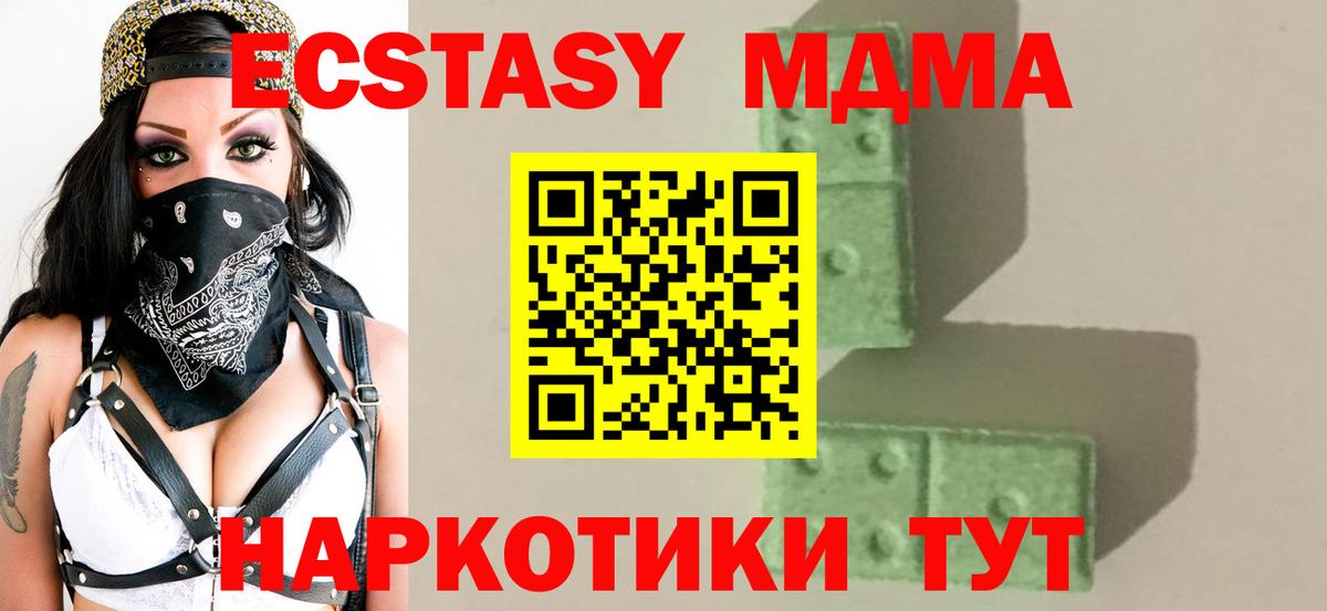 MDMA Molly  Вход с VPN  МДМА  Ульяновск 