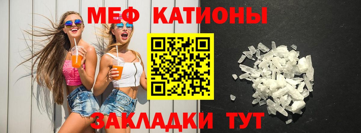 Меф мука Ульяновск