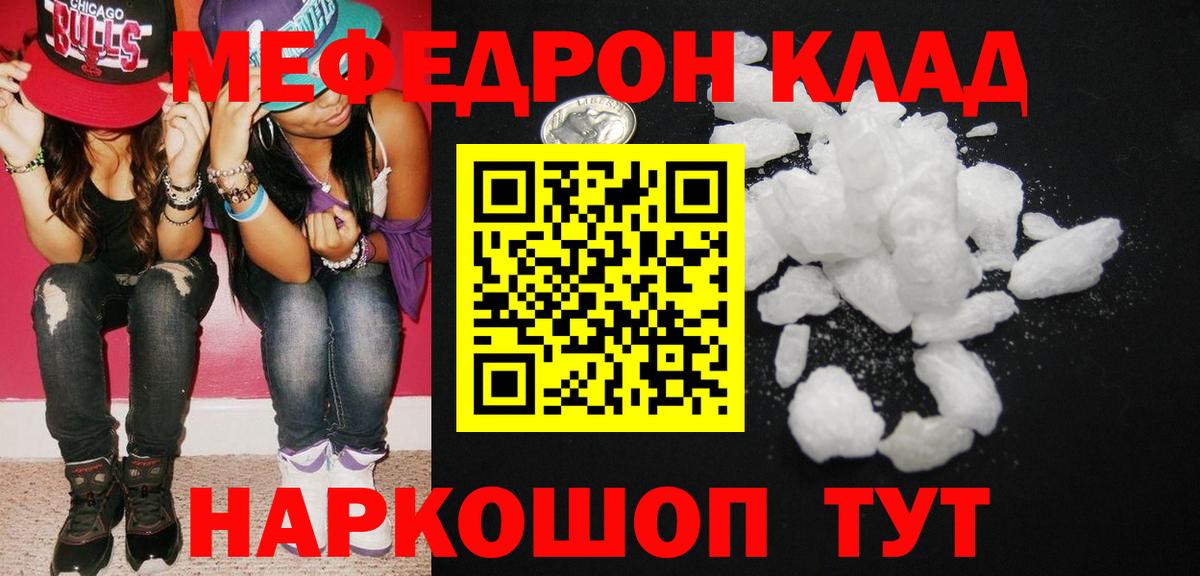 МЕФ  МЕФ VHQ  МЕФ  Вход с VPN  Ульяновск  продажа наркотиков  Мефедрон мяу мяу 
