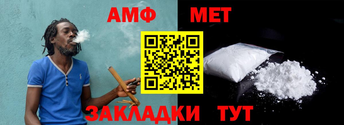 Метамфетамин пудра  Вход с VPN  Ульяновск  Метамфетамин пудра 