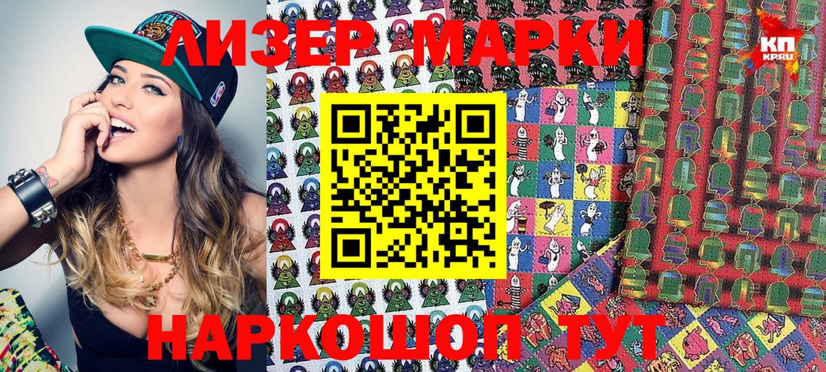 Ульяновск  Марки N-bome 1500мкг  Марки N-bome 1500мкг  Вход с VPN 